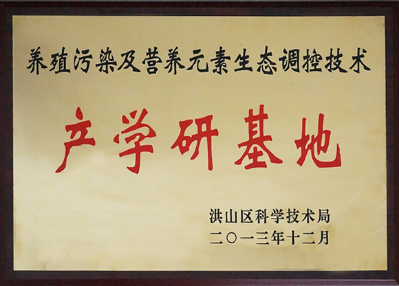  產(chǎn)學(xué)研基地
